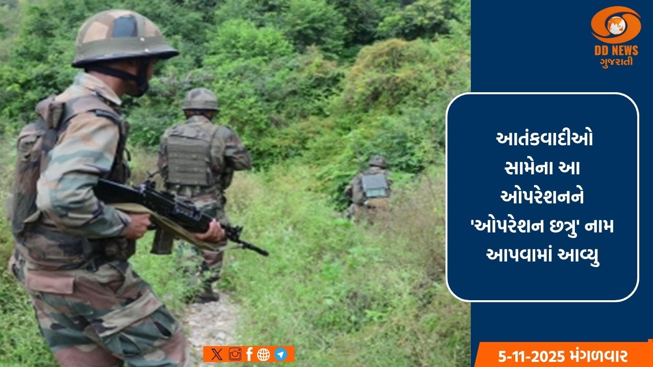 જમ્મુ અને કાશ્મીરના કિશ્તવાડમાં સુરક્ષા દળો અને આતંકવાદીઓ વચ્ચે એન્કાઉન્ટર