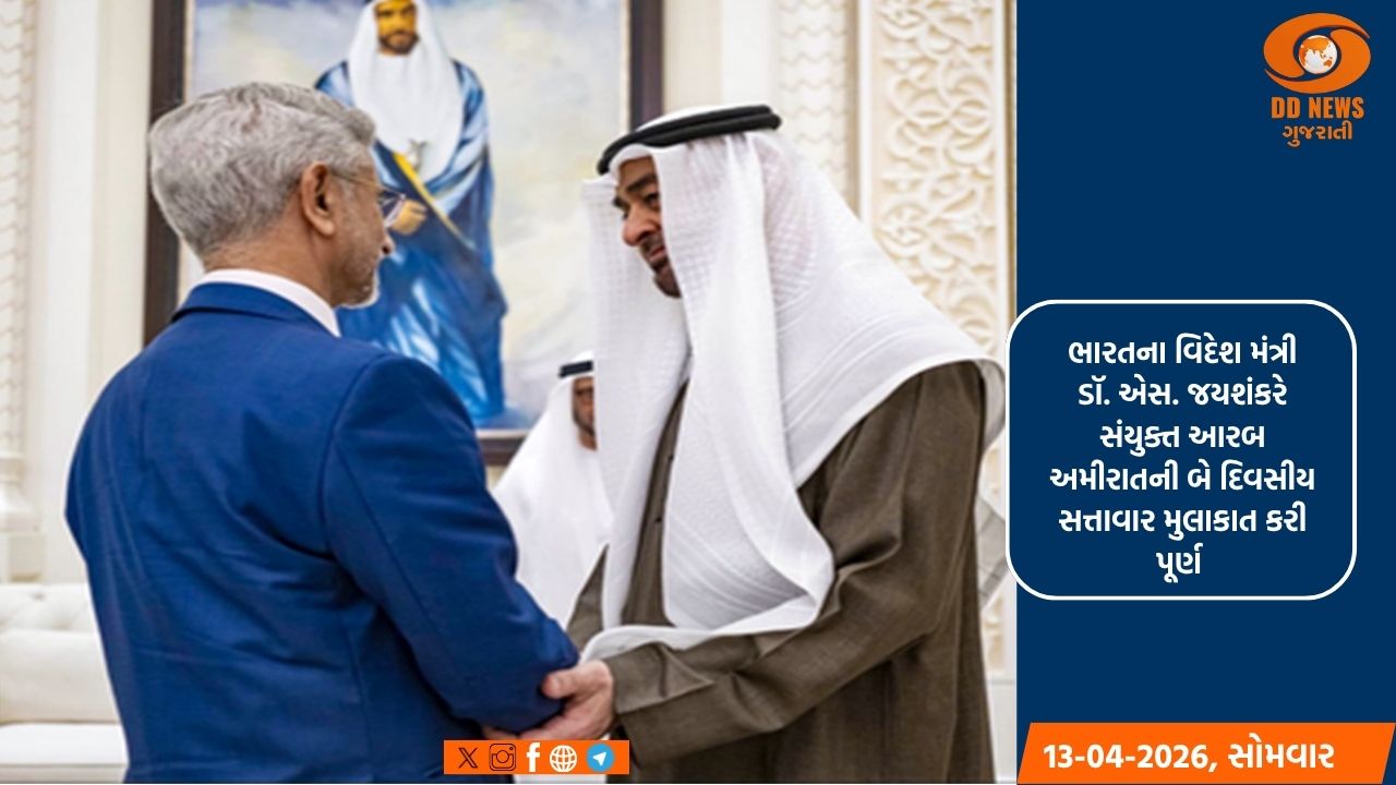 વિદેશ મંત્રી એસ. જયશંકરે યુએઈની મુલાકાત પૂર્ણ કરી, વ્યાપક વ્યૂહાત્મક ભાગીદારીને મજબૂત બનાવવા પર ભાર મૂક્યો