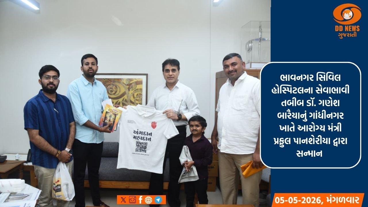 જીવનમાં કોઈપણ નિષ્ફળતાથી ડરશો નહીં, ડૉ. ગણેશ જેવા લડવૈયા બનો: આરોગ્ય મંત્રી પ્રફુલ પાનશેરીયા