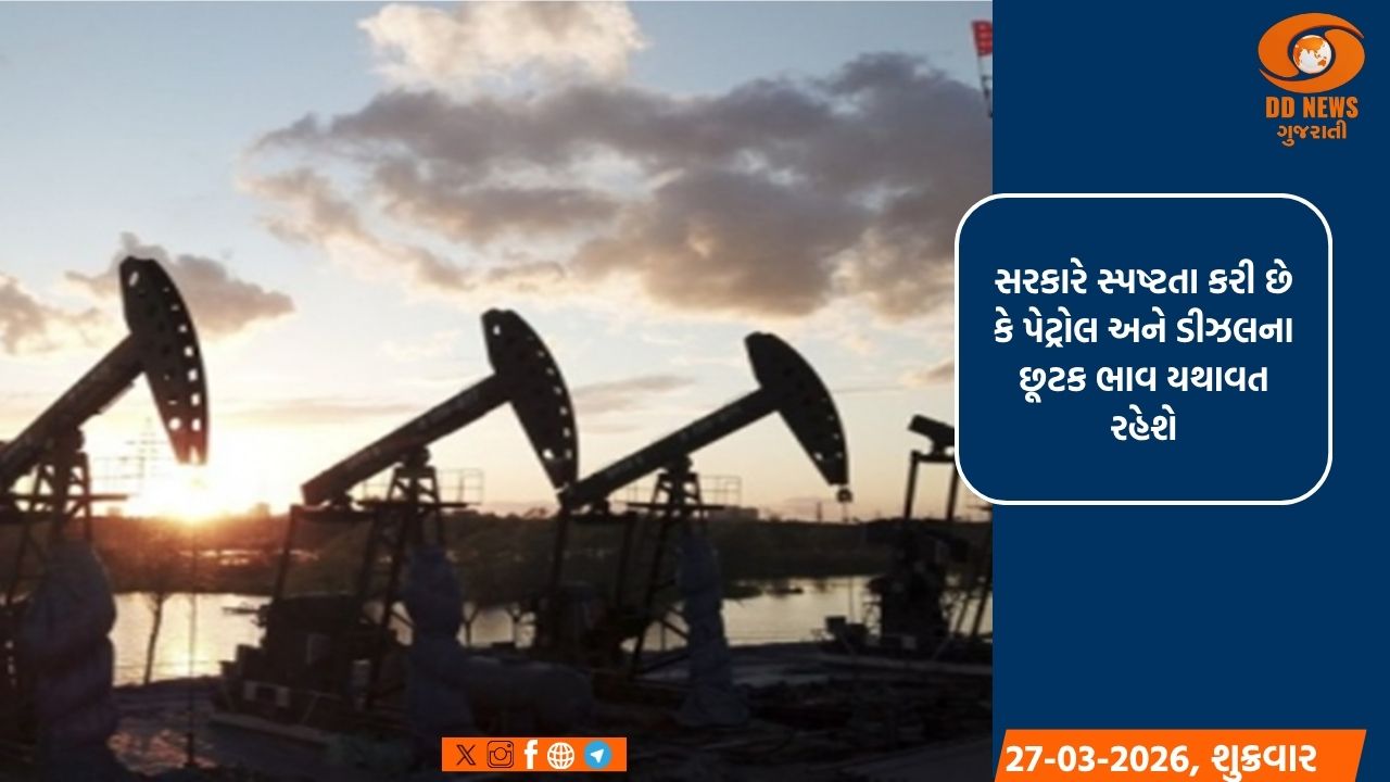 તેલ કંપનીઓને રાહત આપવા માટે સરકારે એક મહત્વપૂર્ણ પગલું ભર્યું