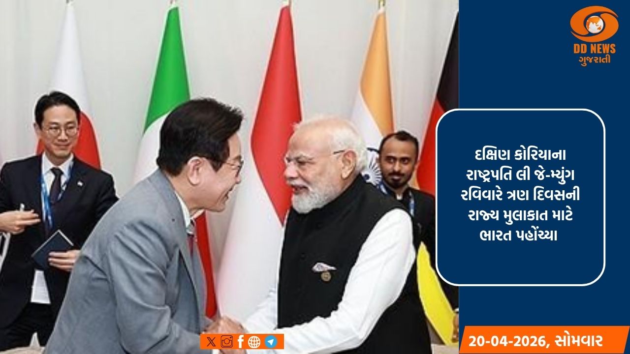  દક્ષિણ કોરિયાના રાષ્ટ્રપતિ લી જે-મ્યુંગ પ્રધાનમંત્રી મોદી સાથે દ્વિપક્ષીય શિખર સંમેલન