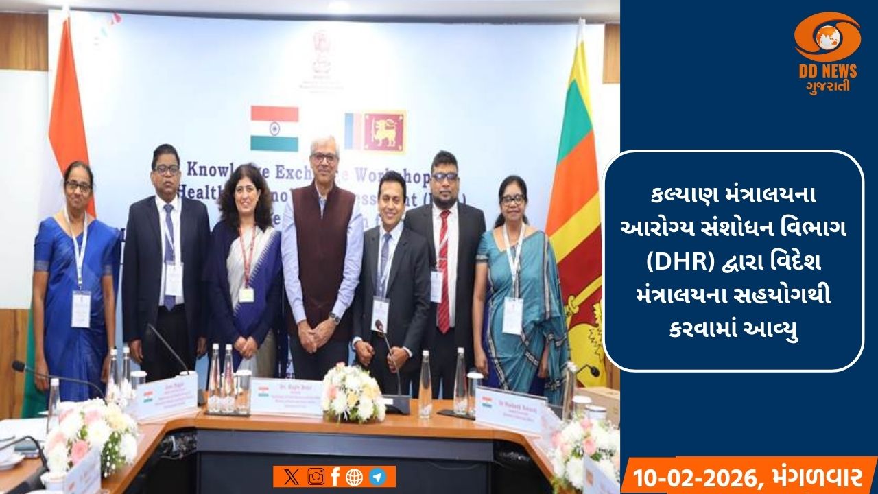 પાંચ દિવસીય ભારત-શ્રીલંકા HTA વર્કશોપ શરુ થયુ