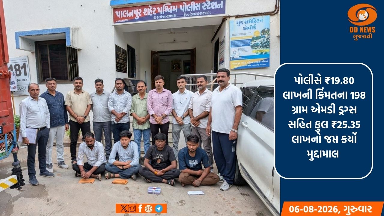 પાલનપુર-ડીસા હાઇવે પરથી 19.80 લાખના એમડી ડ્રગ્સ સાથે ચાર ઝડપાયા