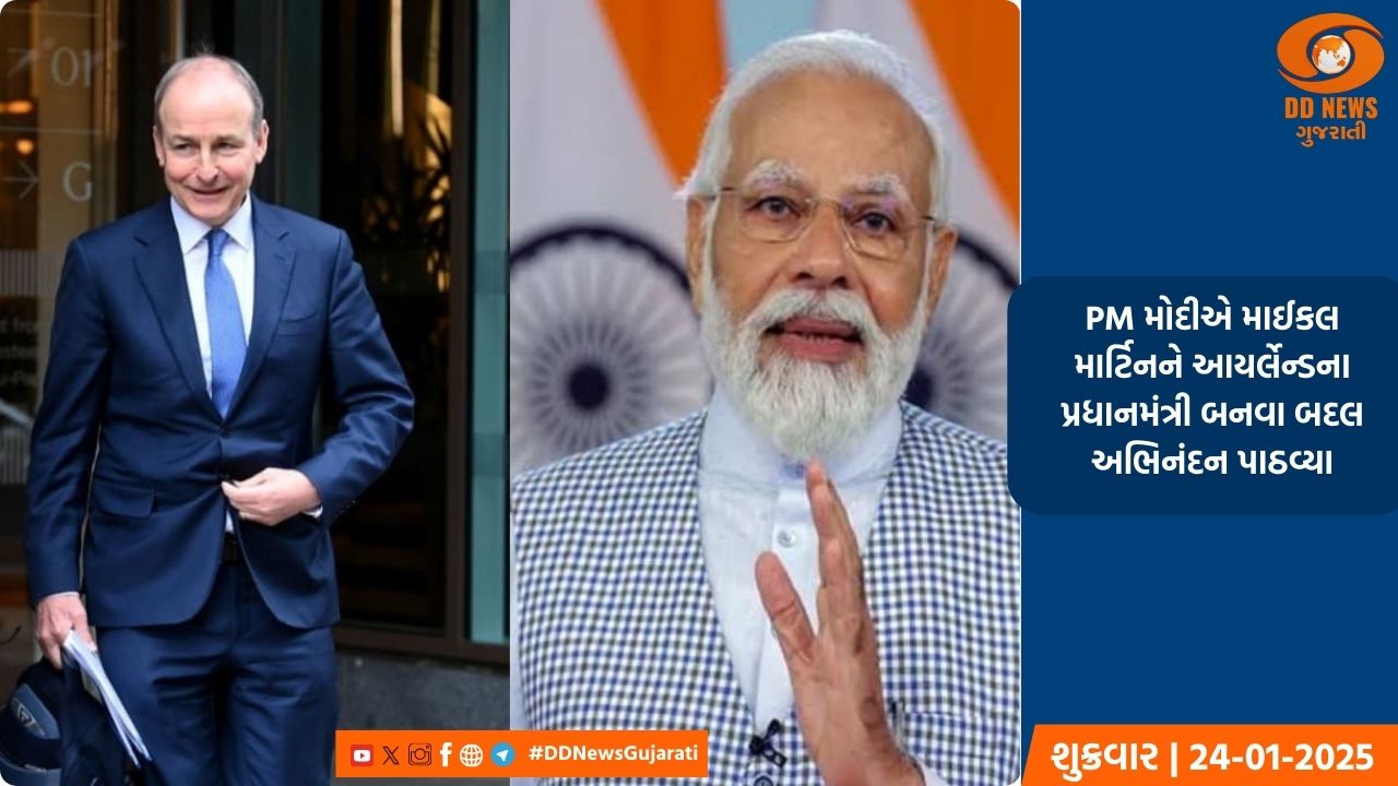 PM મોદીએ માઈકલ માર્ટિનને આયર્લેન્ડના પ્રધાનમંત્રી બનવા બદલ અભિનંદન પાઠવ્યા