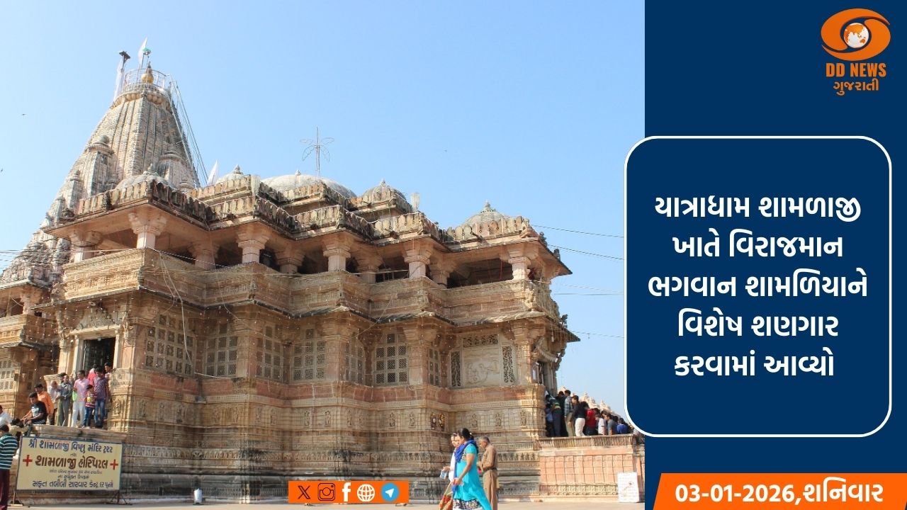  પોષ સુદ પૂનમને લઈને યાત્રાધામ શામળાજી ખાતે ભક્તોની ભારે ભીડ જોવા મળી