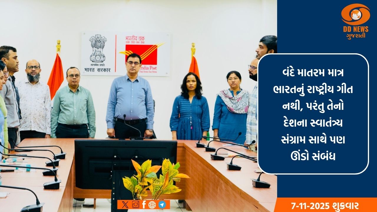 પોસ્ટમાસ્ટર જનરલ કૃષ્ણ કુમાર યાદવે પોસ્ટ વિભાગના અધિકારીઓ અને કર્મચારીઓ સાથે સામૂહિક રીતે 'વંદે માતરમ' ગાયુ