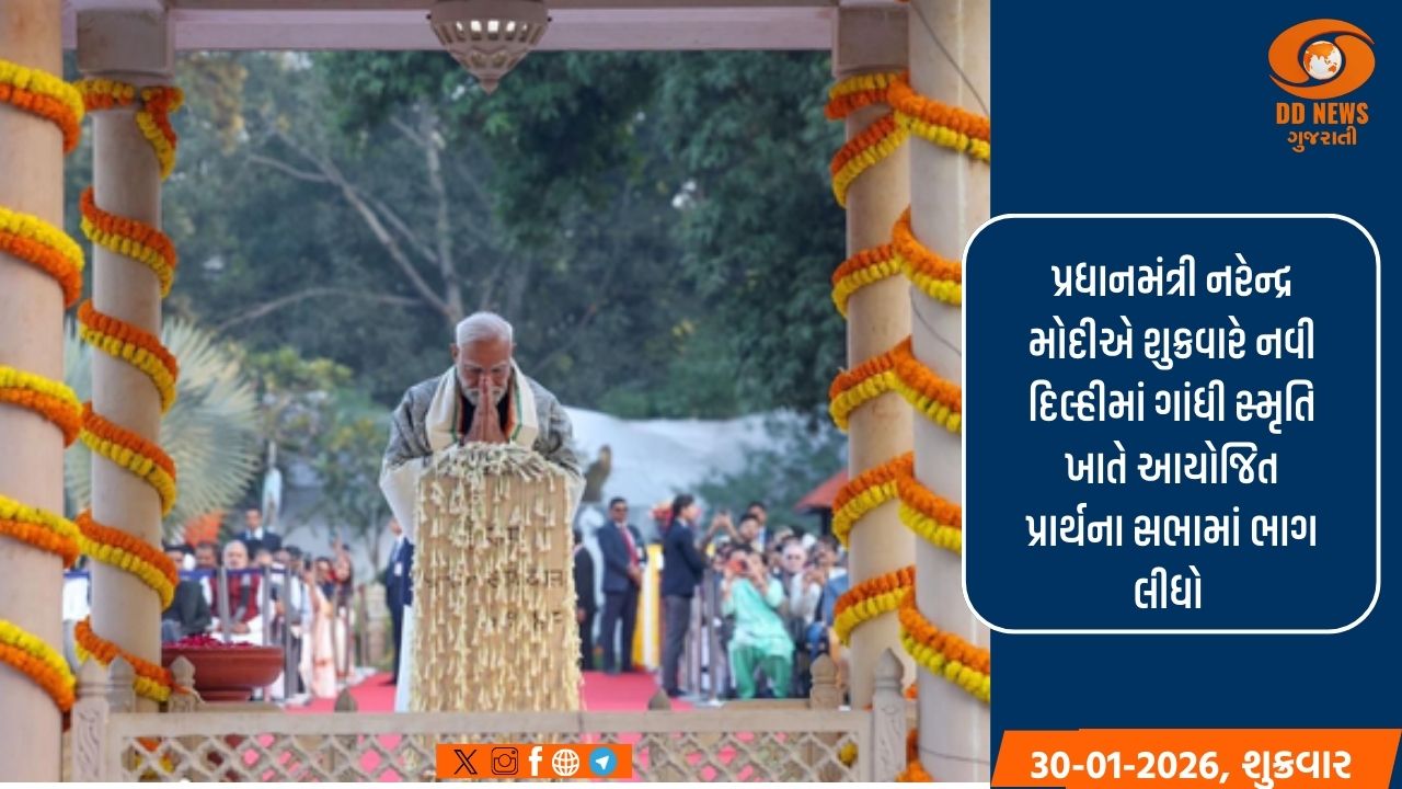 બાપુનું જીવન લાખો લોકો માટે આશાનું સ્ત્રોત છે: પ્રધાનમંત્રી મોદી