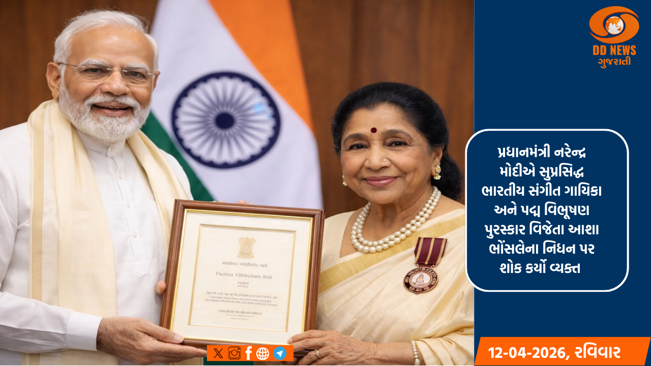 પ્રધાનમંત્રી મોદીએ આશા ભોંસલેના નિધન પર ઊંડો શોક વ્યક્ત કરતા કહ્યું કે તેમની યાદો હંમેશા રહેશે જીવંત 