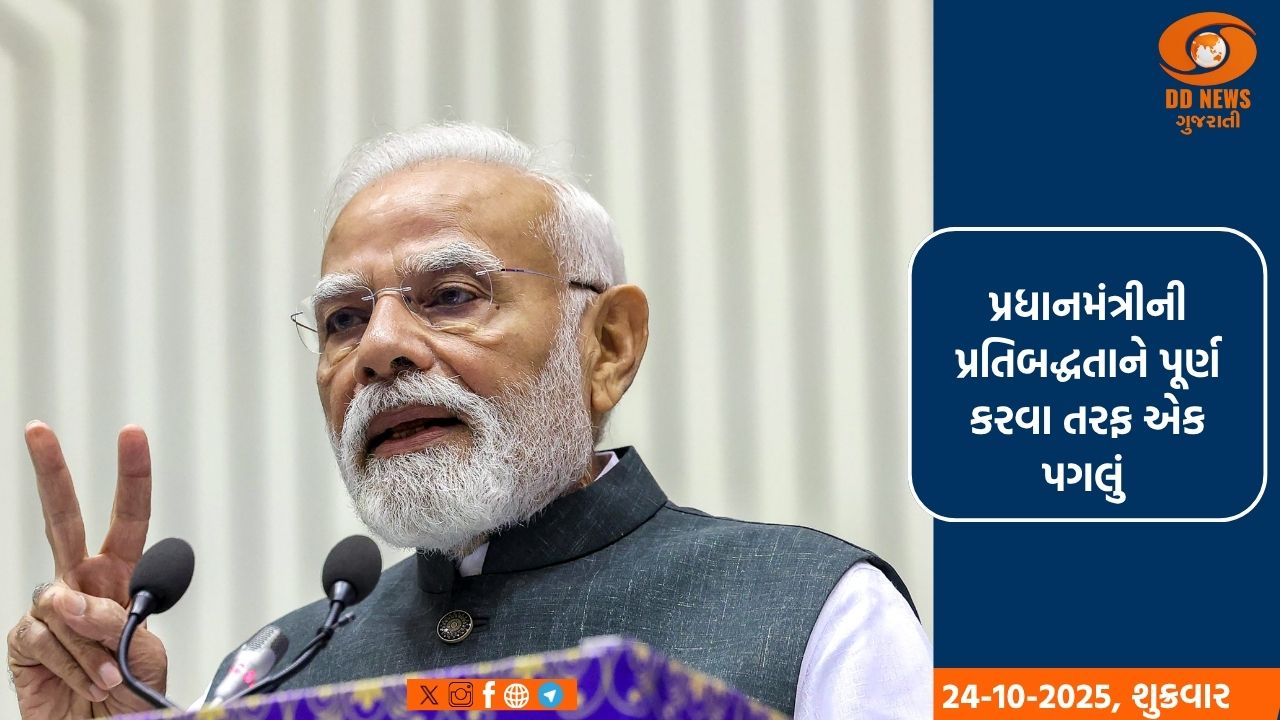 પ્રધાનમંત્રી મોદી 17મા રોજગાર મેળામાં નવા ભરતી થયેલા યુવાનોને 51,000 થી વધુ નિમણૂક પત્રોનું  કરશે વિતરણ