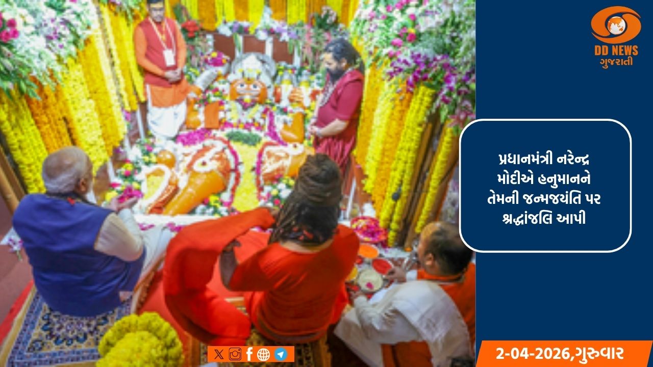 હનુમાન જયંતિ પર, પ્રધાનમંત્રી મોદીએ કહ્યું, 