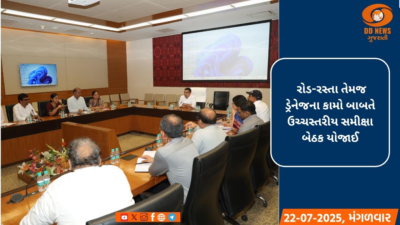 ગૃહ રાજ્યમંત્રી હર્ષ સંઘવીએ સચિવાલય ખાતે ઉચ્ચસ્તરીય સમીક્ષા બેઠક યોજી 