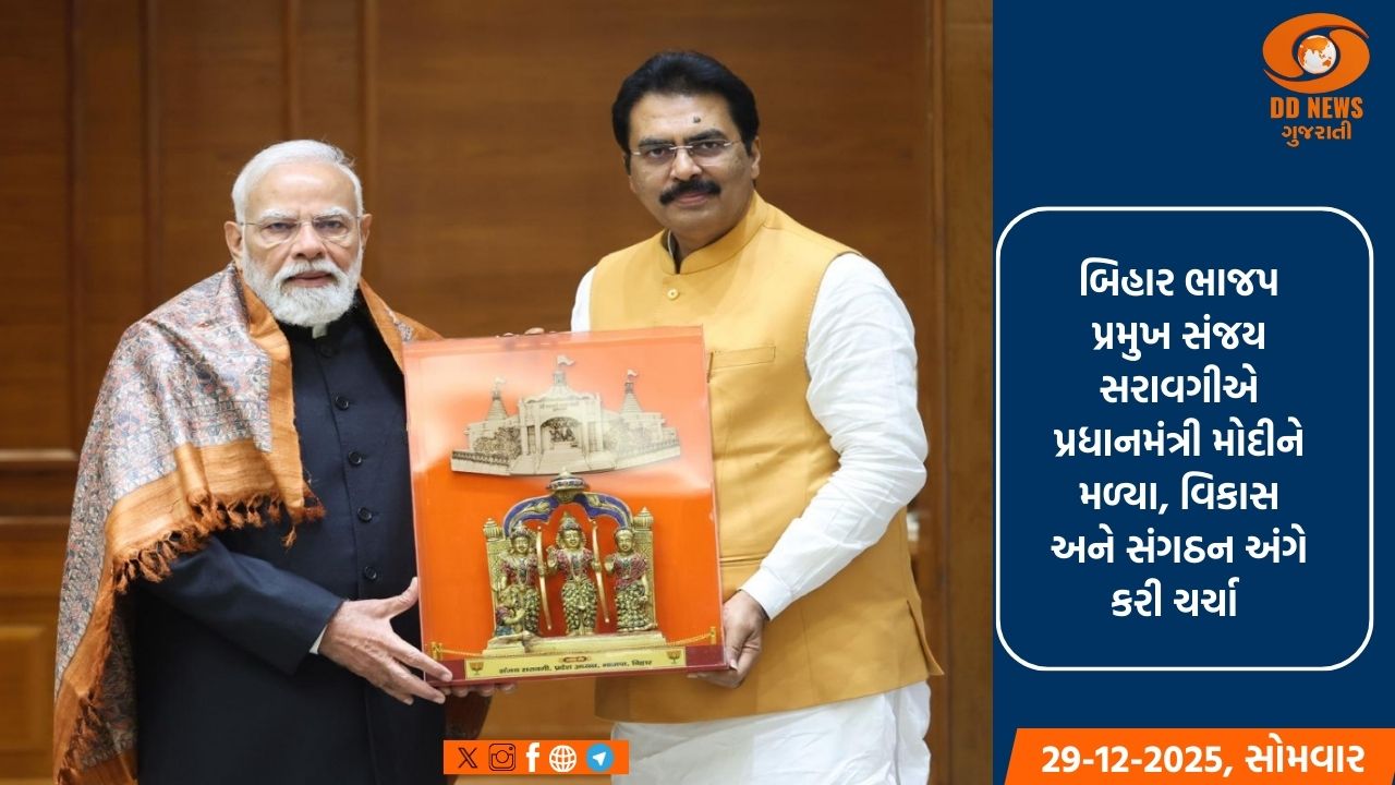 બિહાર ભાજપ પ્રમુખ સંજય સરાવગીએ  પ્રધાનમંત્રી મોદીને મળ્યા, વિકાસ અને સંગઠન અંગે કરી ચર્ચા 