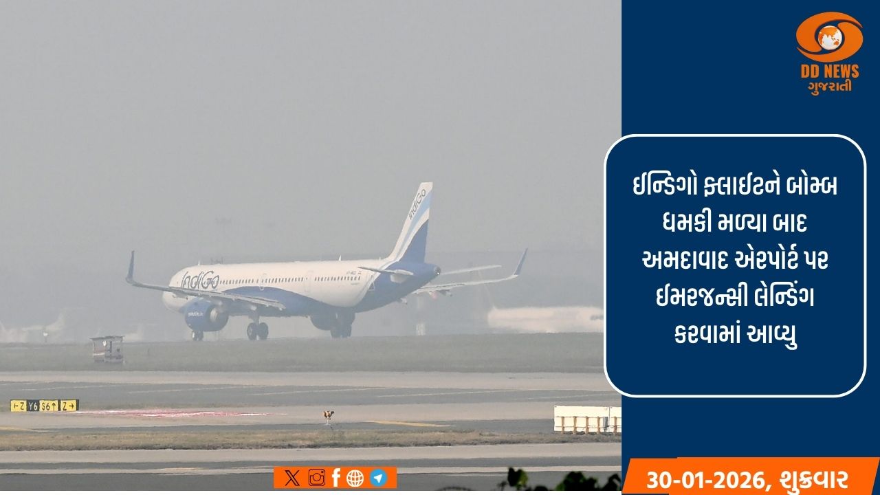બોમ્બ ધમકીથી ગભરાટ, કુવૈત-દિલ્હી ઈન્ડિગો ફ્લાઈટનું અમદાવાદમાં ઈમરજન્સી લેન્ડિંગ