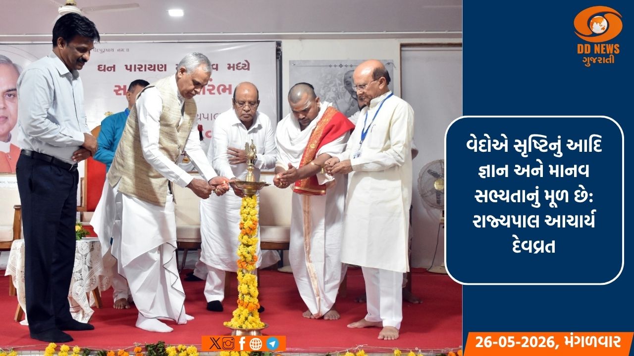 ભરૂચ :શુક્લ યજુર્વેદ માધ્યંદિન શાખાના ઘન પારાયણ નિમિત્તે યોજાયો વેદમૂર્તિ સન્માન સમારોહ