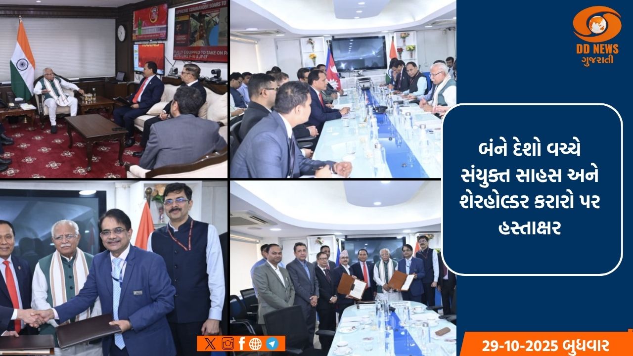 ભારત અને નેપાળે 400 kV પાવર પ્રોજેક્ટ્સ પર કરાર પર કર્યા હસ્તાક્ષર 