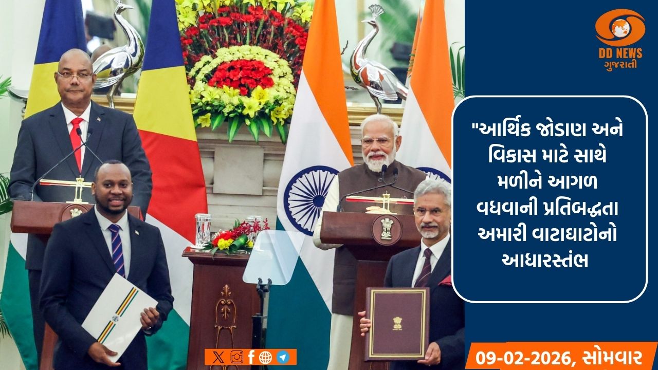 ભારત-સેશેલ્સ સંબંધો માટે દરિયાઈ સુરક્ષા, પ્રાદેશિક સ્થિરતા મહત્વપૂર્ણ છે: હર્મિની