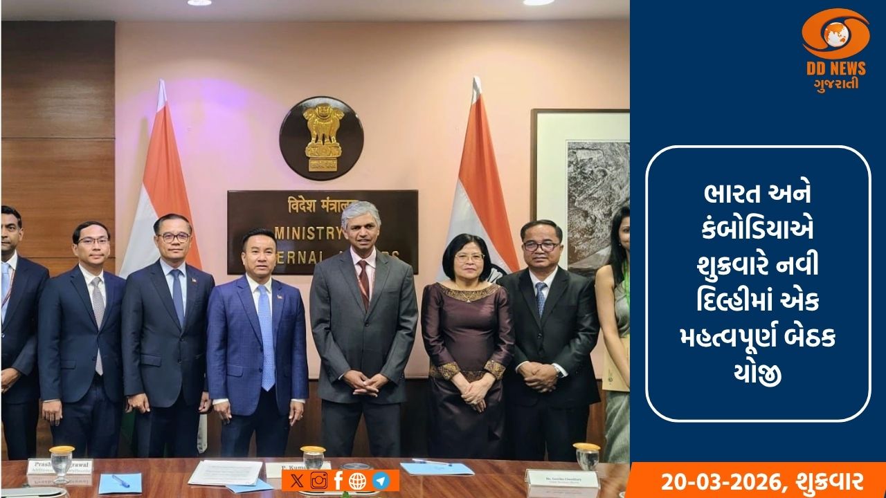 ભારત અને કંબોડિયા વચ્ચે દ્વિપક્ષીય સંબંધોને વધુ મજબૂત બનાવવા માટે મહત્વપૂર્ણ બેઠક યોજાઈ