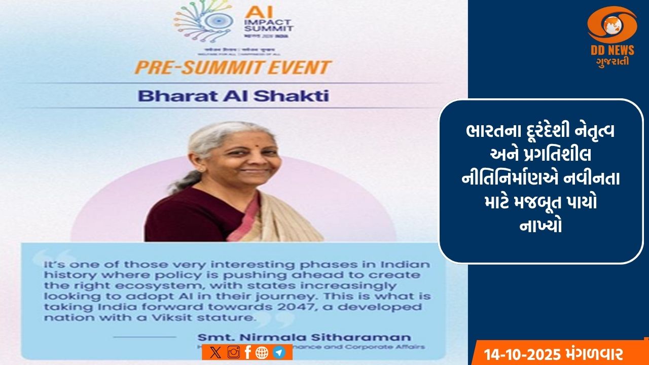 ભારત દૂરંદેશી નેતૃત્વ સાથે વૈશ્વિક AI નેતા બની રહ્યું છે: નાણામંત્રી સીતારમણ