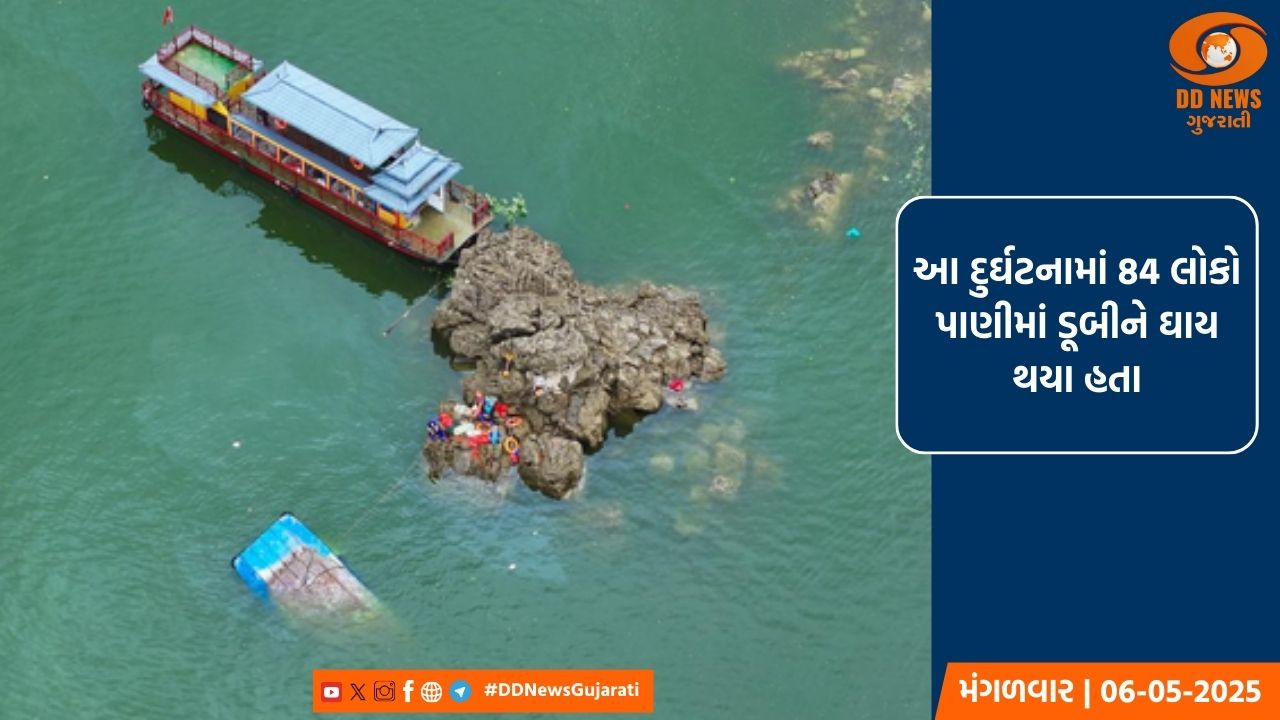 ચીન: ક્વિચૌ બોટ દુર્ઘટનામાં 10 લોકોનાં મોત, રાષ્ટ્રપતિએ કડક સૂચના આપી