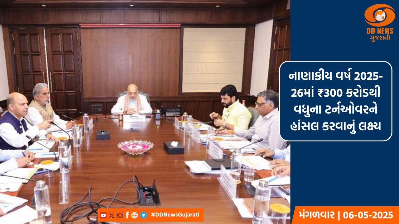 કેન્દ્રીય મંત્રી અમિત શાહે સહકારી સંસ્થાઓની પ્રગતિનું મૂલ્યાંકન કર્યું