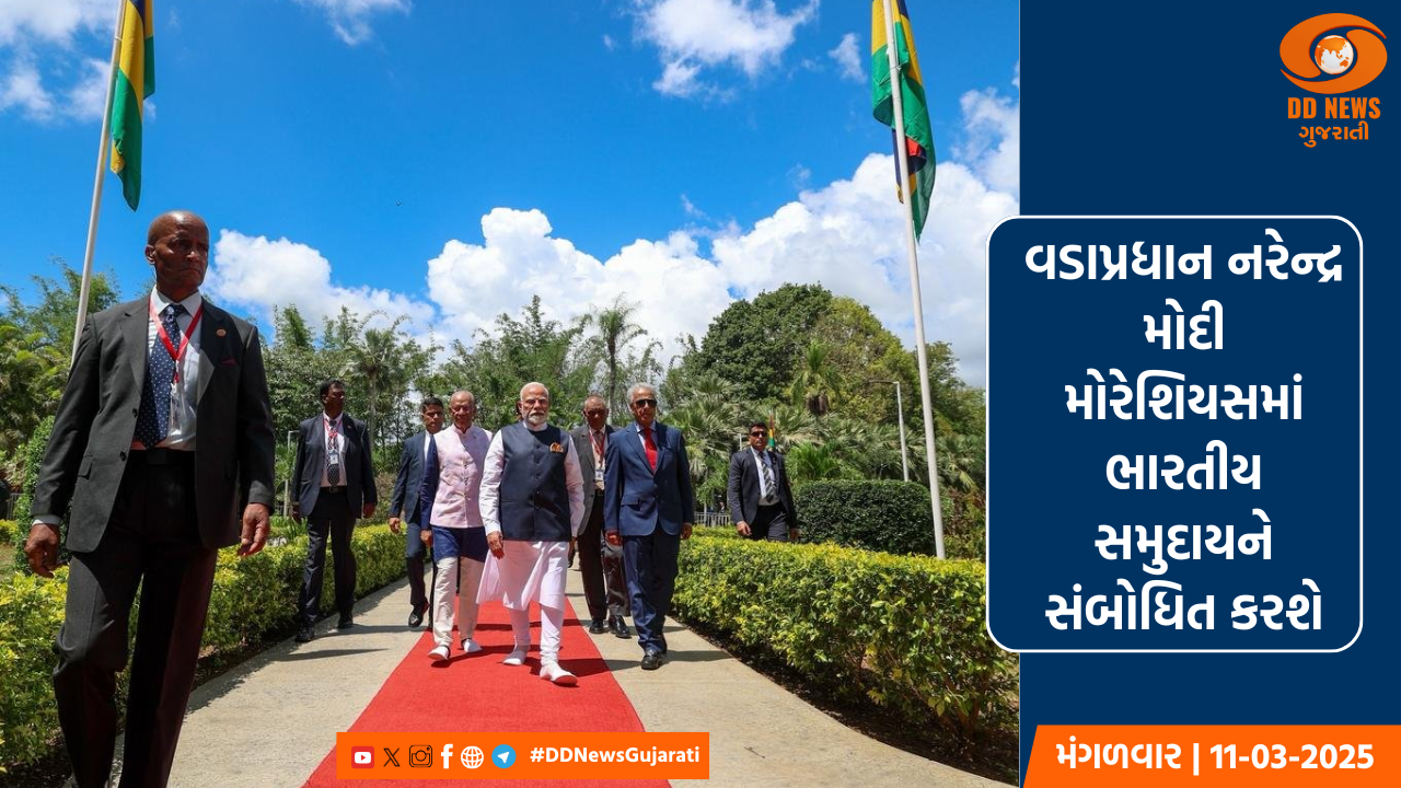 મોરેશિયસમાં PM મોદીનું ભવ્ય સ્વાગત કરાયું, વડાપ્રધાન ભારતીય સમુદાયને સંબોધિત કરશે
