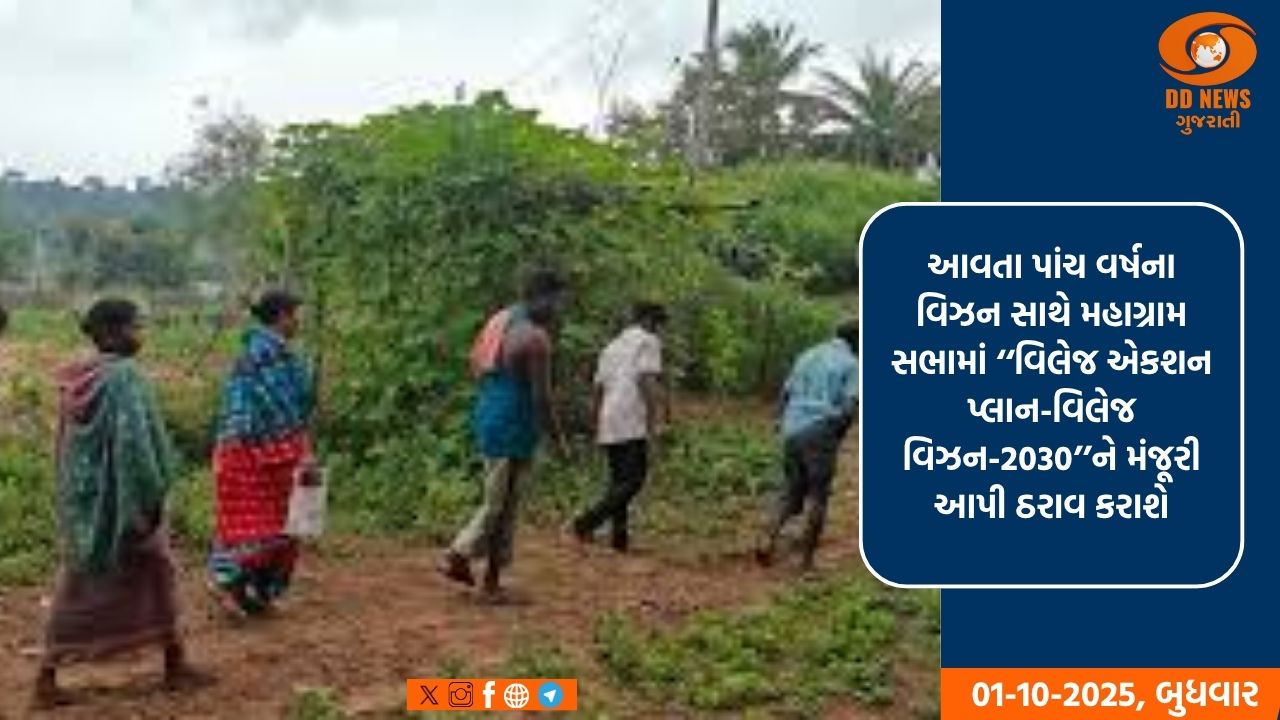 'આદિ કર્મયોગી અભિયાન’ અંતર્ગત આદિવાસી ગામોમાં ‘આદિ સેવા કેન્દ્ર’ સ્થાપિત કરાયા