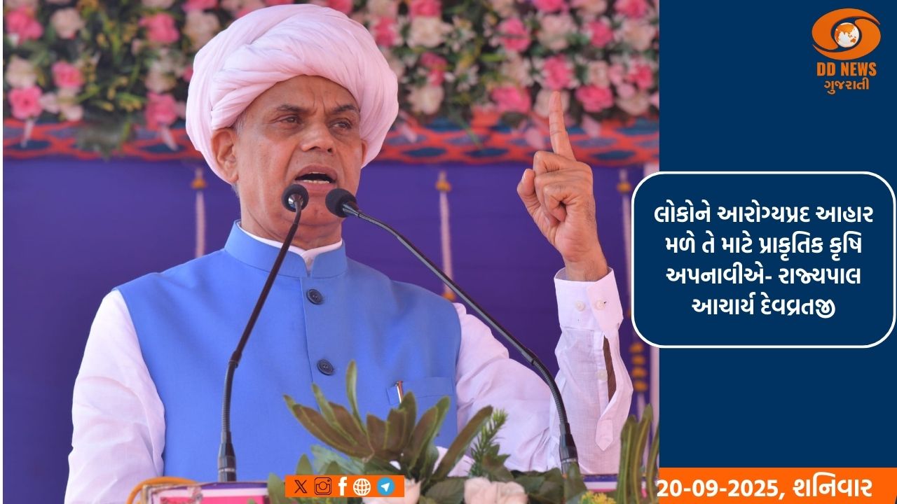  રાજ્યપાલ આચાર્ય દેવવ્રતજીએ સતલાસણા તાલુકાના જશપુરીયા ખાતે ખેડૂતો સાથે પ્રાકૃતિક કૃષિ અંગે કર્યો સંવાદ