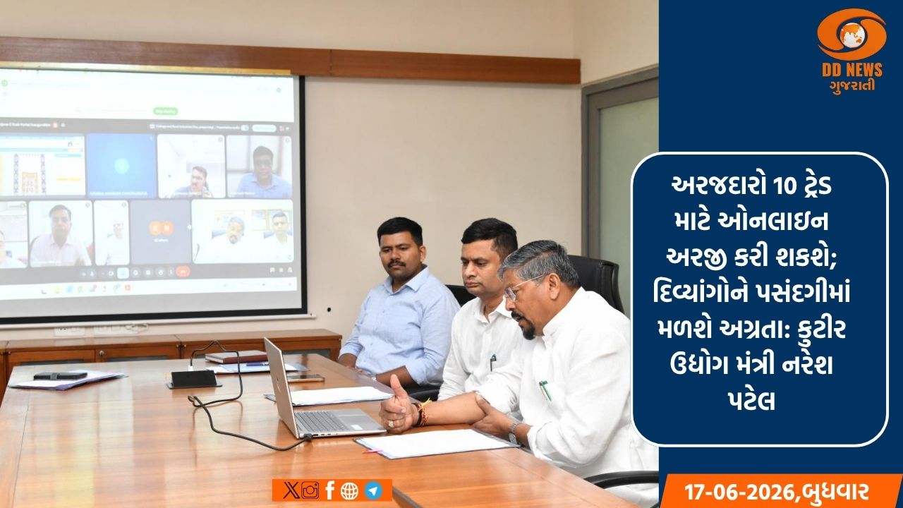 માનવ કલ્યાણ યોજના’ માટે આજથી “ઈ-કુટીર પોર્ટલ” ખુલ્લું મૂકાયું