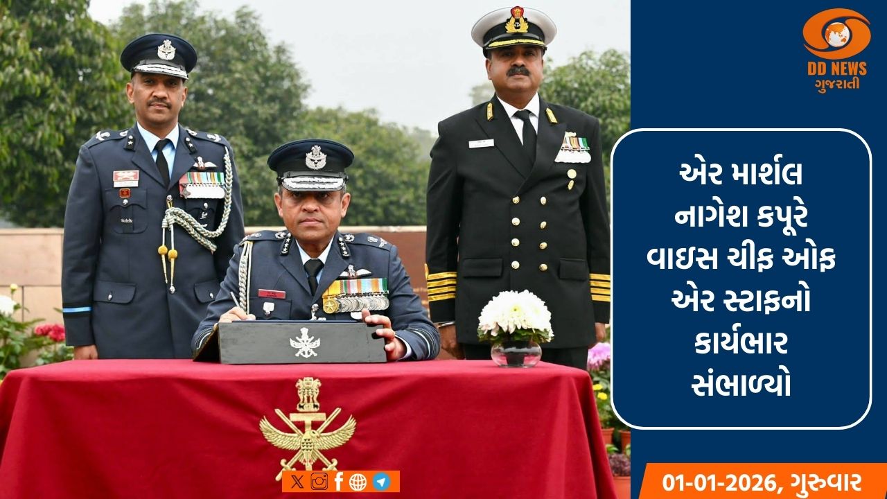 એર માર્શલ નાગેશ કપૂર ભારતીય વાયુસેનાના વાઇસ ચીફ ઓફ એર સ્ટાફ બન્યા