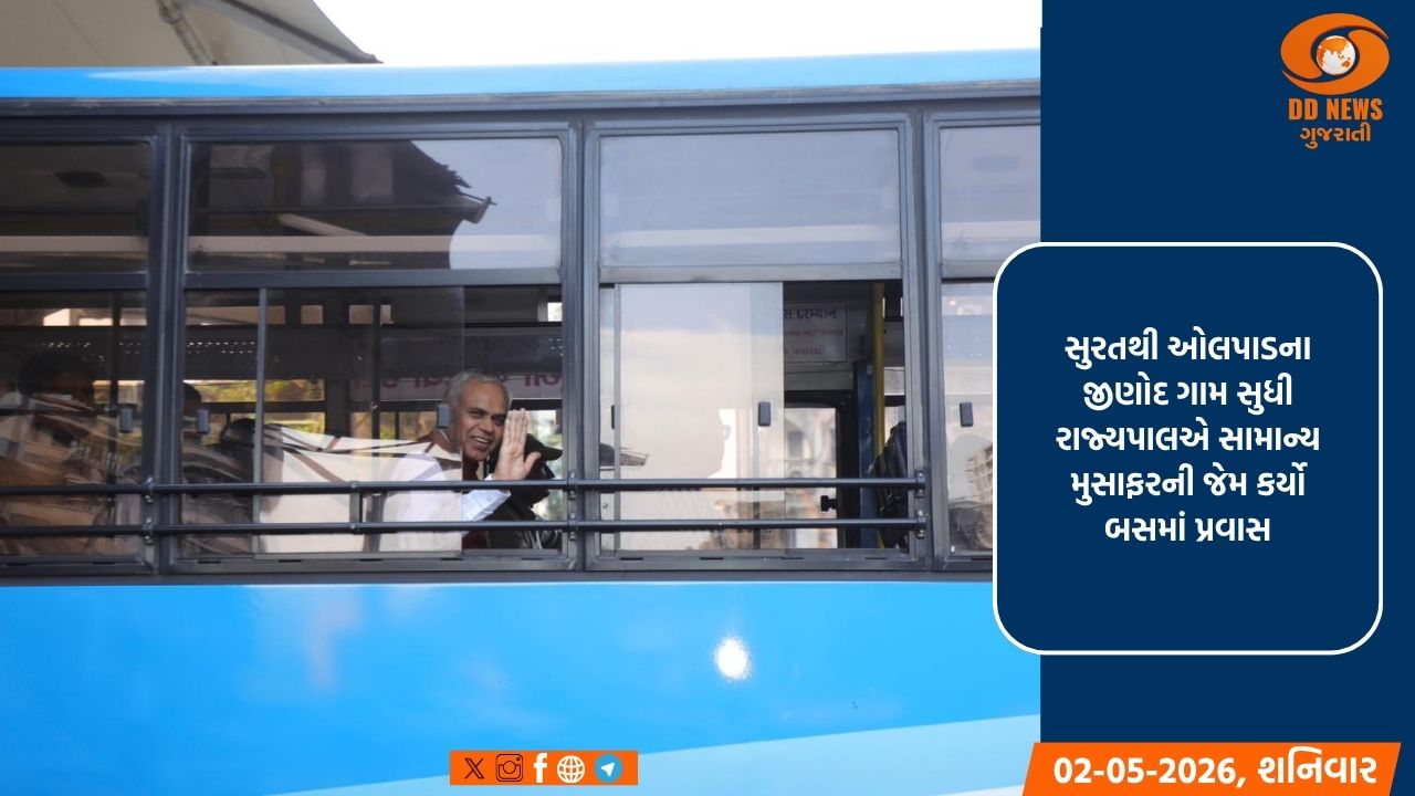 રાજ્યપાલ આચાર્ય દેવવ્રતજીએ સુરતમાં કાળઝાળ ગરમી વચ્ચે એસ.ટી. બસમાં કરી મુસાફરી 