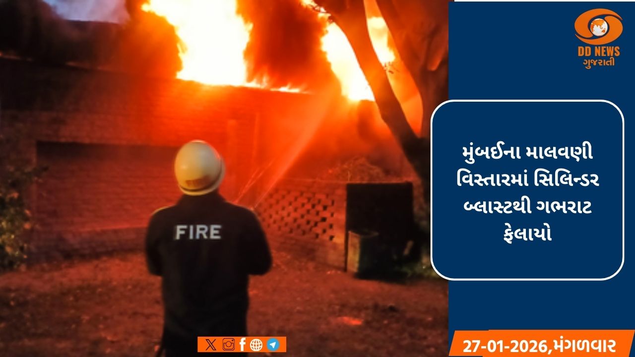 મુંબઈના માલવણી વિસ્તારમાં સિલિન્ડર બ્લાસ્ટમાં સાત લોકો ઘાયલ