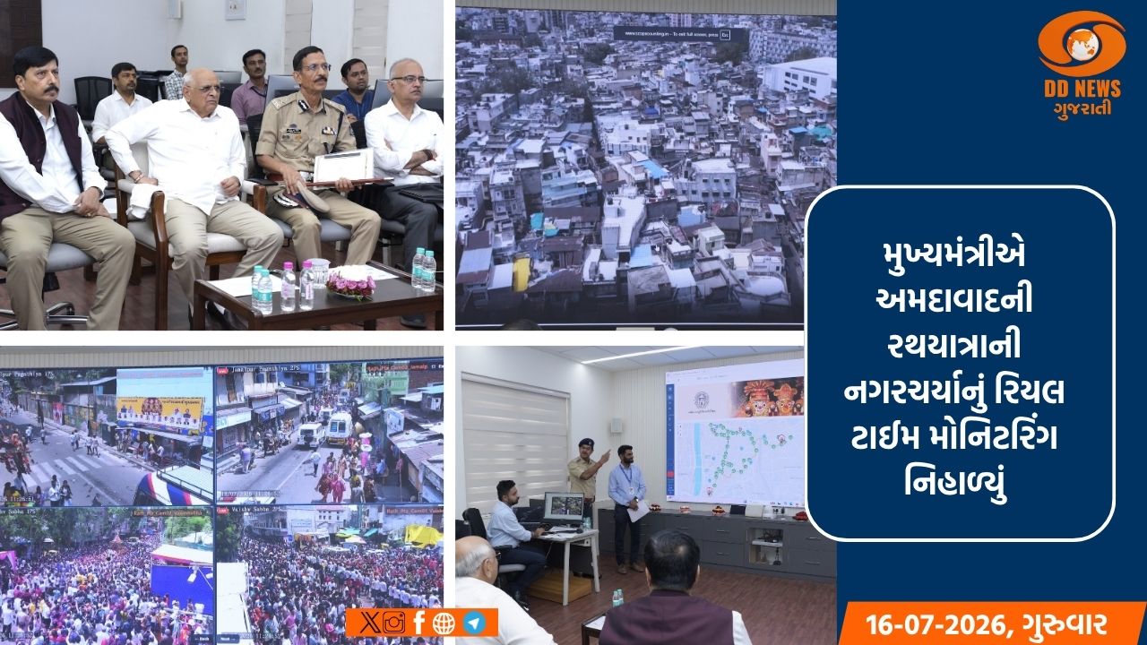 મુખ્યમંત્રી ભૂપેન્દ્ર પટેલે સી.એમ. ડેશબોર્ડ પરથી અમદાવાદની  રથયાત્રાની નગરચર્યાનું રિયલ ટાઈમ મોનિટરિંગ નિહાળ્યું