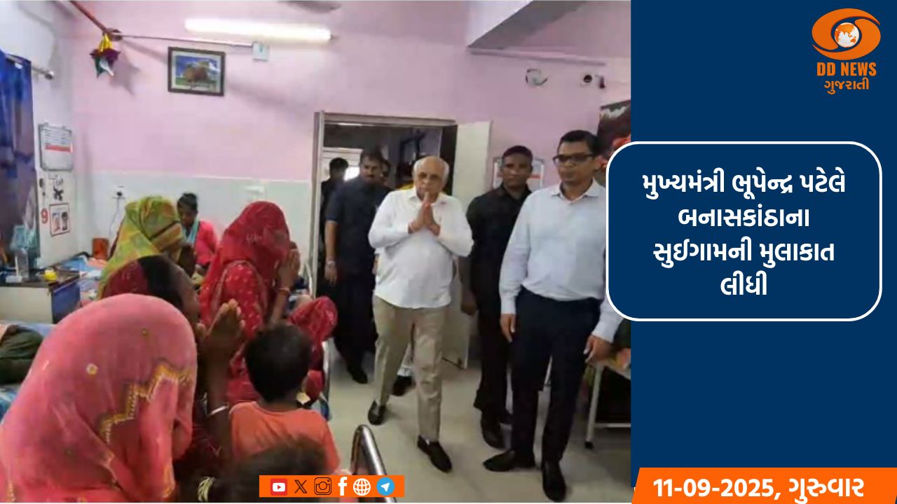 મુખ્યમંત્રી ભૂપેન્દ્ર પટેલે બનાસકાંઠાના સુઈગામની મુલાકાત લીધી,અસરગ્રસ્તોને આપી હિંમત 