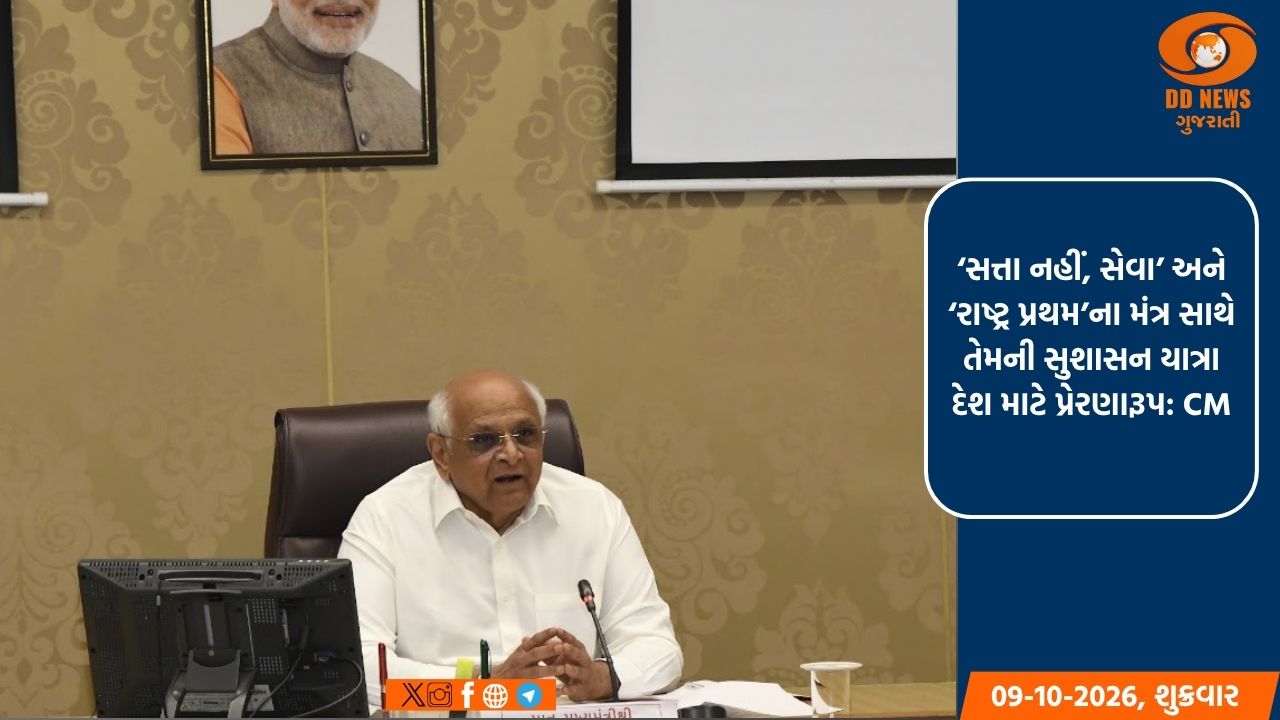 મુખ્યમંત્રી ભૂપેન્દ્ર પટેલે પ્રધાનમંત્રી નરેન્દ્ર મોદીને જનસેવાના 25 વર્ષ પૂર્ણ થવા બદલ અભિનંદન પાઠવ્યાં