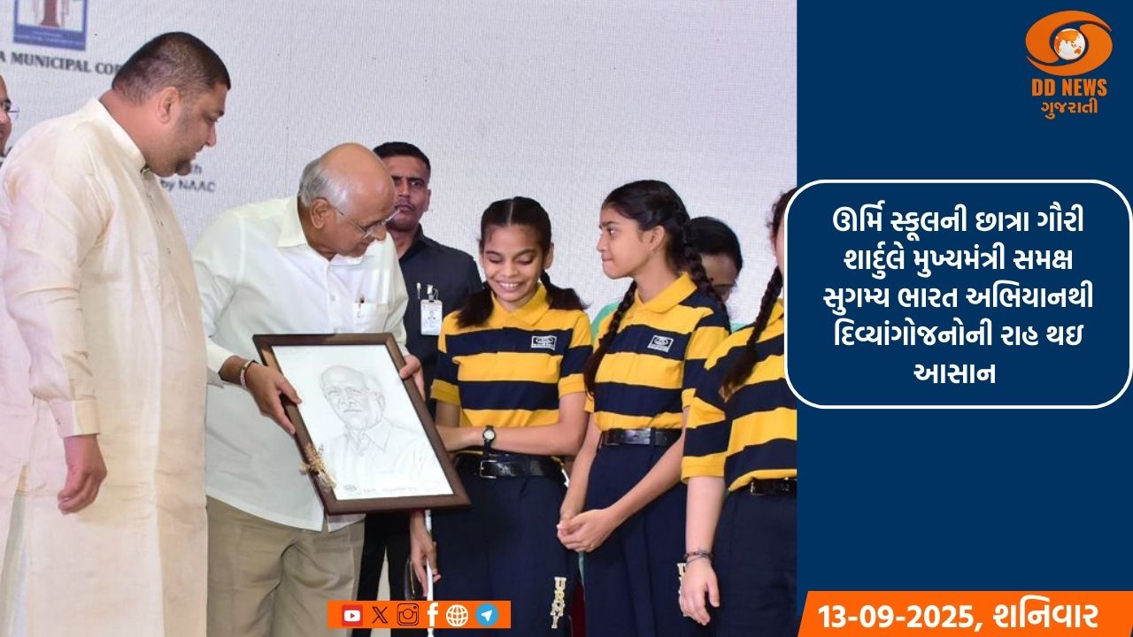મુખ્યમંત્રી ભૂપેન્દ્ર પટેલની ઋજુતાના થયા દર્શન, પ્રજ્ઞાચક્ષુ બાળકીને માઇક આપી સાંભળી વાત 