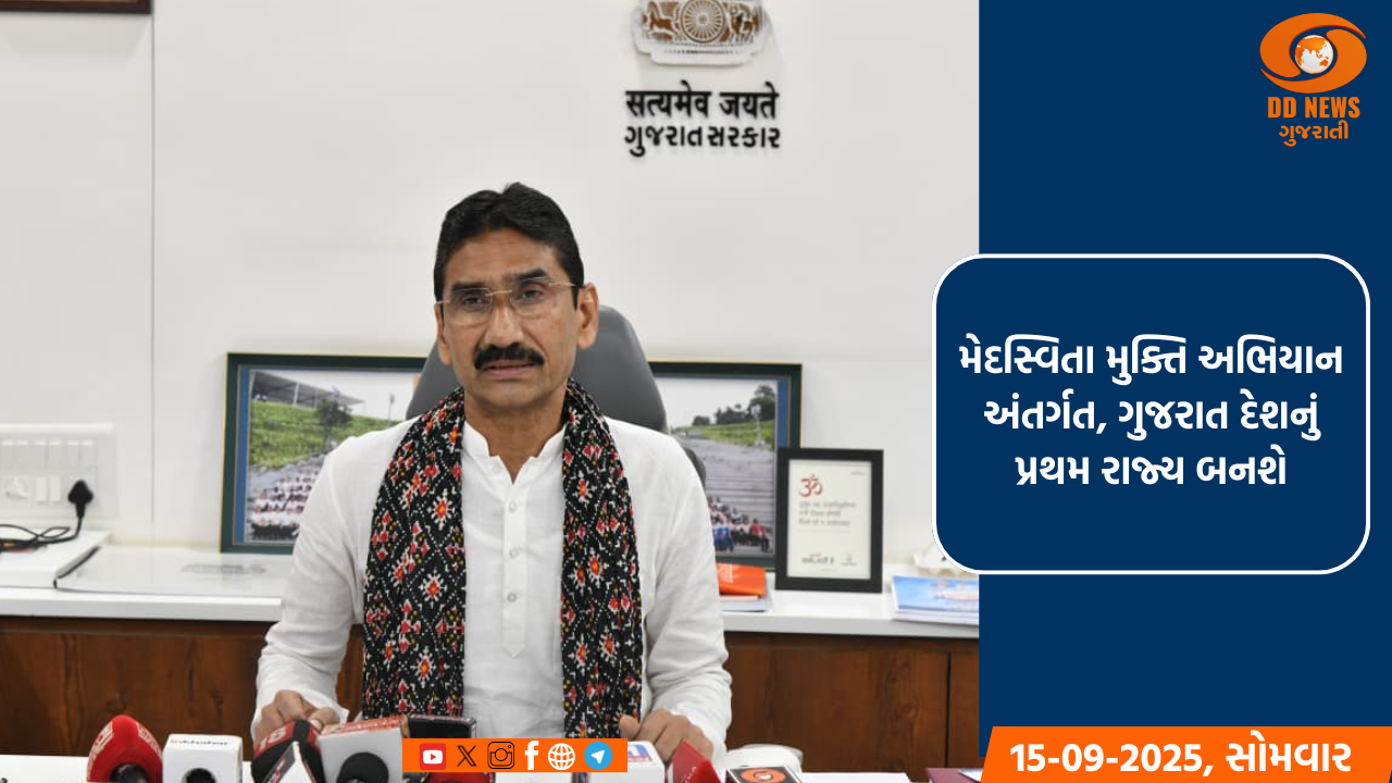 મેદસ્વિતા મુક્તિ અભિયાન અંતર્ગત, ગુજરાત દેશનું પ્રથમ રાજ્ય બનશે