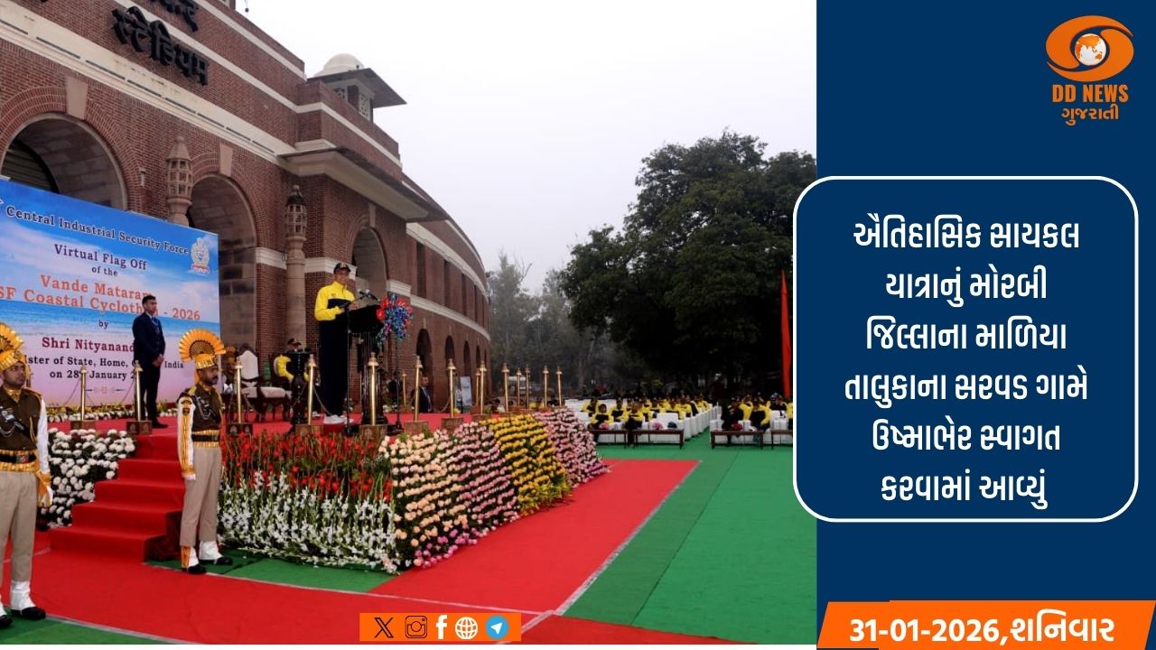 મોરબી: લખપતથી નિકળેલી ‘CISF વંદે માતરમ્ કોસ્ટલ સાયક્લોથોન’નું સરવડ ગામે ભવ્ય સ્વાગત