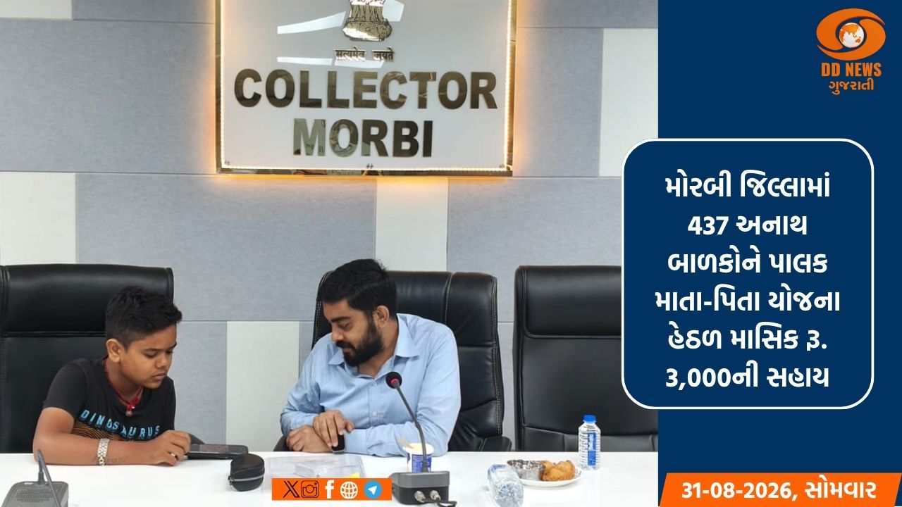 જરૂરિયાતમંદ બાળકો માટે સરકારી યોજનાઓ બની મજબૂત સહારો