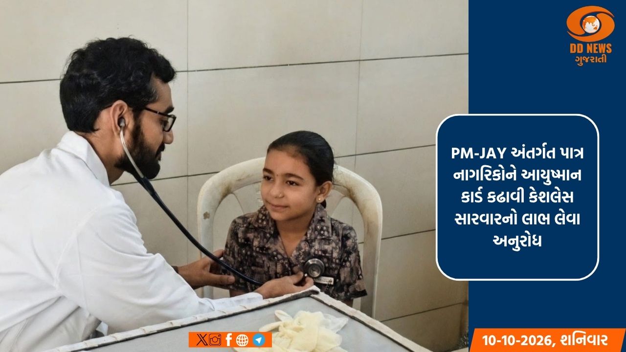 મોરબીમાં એઈમ્સના 45થી વધુ નિષ્ણાત તબીબો દ્વારા નિઃશુલ્ક આરોગ્ય તપાસ