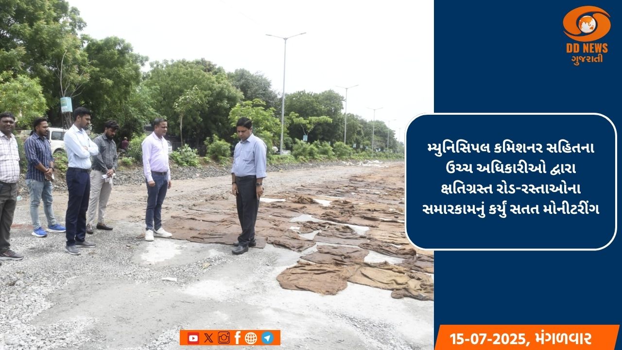 મ્યુનિસિપલ કમિશનર સહિતના ઉચ્ચ અધિકારીઓ દ્વારા ક્ષતિગ્રસ્ત રોડ-રસ્તાઓના સમારકામનું કર્યું સતત મોનીટરીંગ