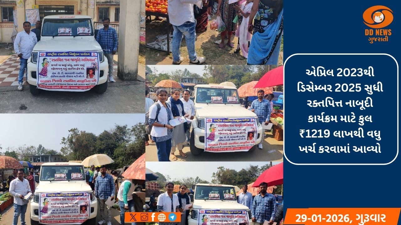 30 જાન્યુઆરીથી 13 ફેબ્રુઆરી દરમિયાન  