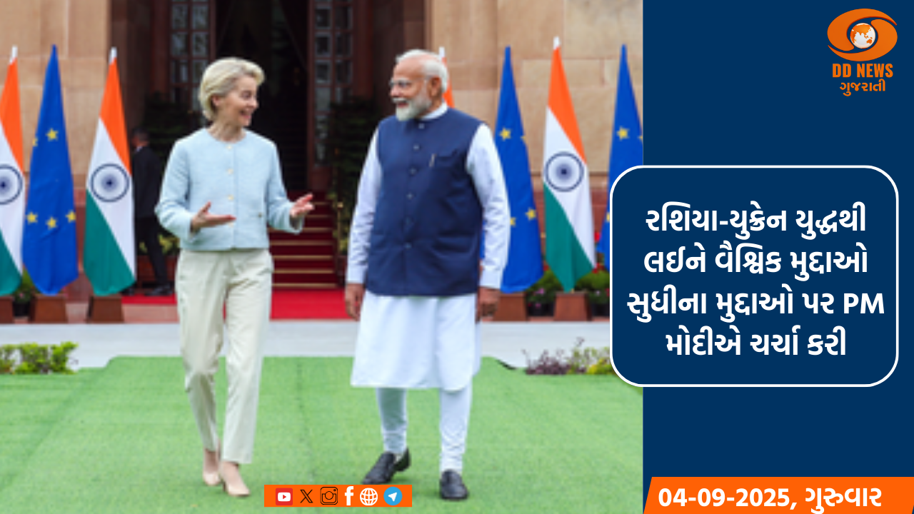 રશિયા-યુક્રેન યુદ્ધથી લઈને વૈશ્વિક મુદ્દાઓ સુધીના મુદ્દાઓ પર PM મોદીએ ચર્ચા કરી