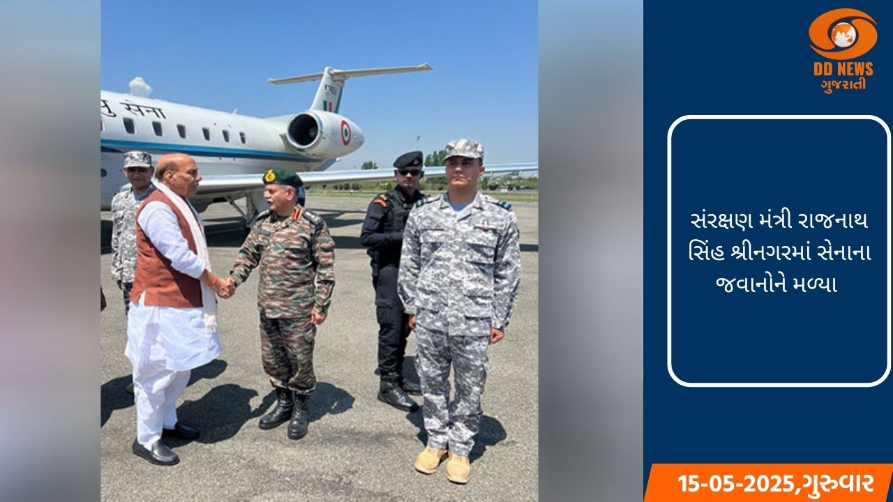 સંરક્ષણ મંત્રી રાજનાથ સિંહ શ્રીનગરમાં સેનાના જવાનોને મળ્યા 