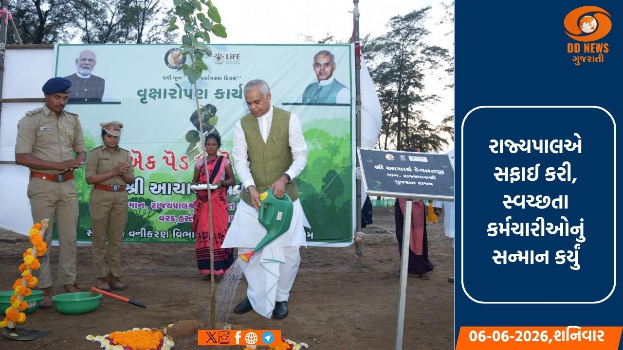 રાજ્યપાલ આચાર્ય દેવવ્રતએ ઉમરગામ તાલુકાના દેહરી ખાતે કર્યું વૃક્ષારોપણ 