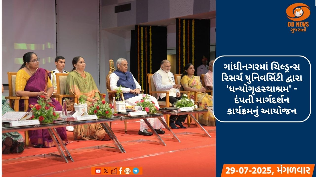 સારા સંસ્કારોના સિંચનથી બાળકો માનવતાના રક્ષક અને રાષ્ટ્રના નિર્માતા બનશે :રાજ્યપાલ આચાર્ય દેવવ્રતજી