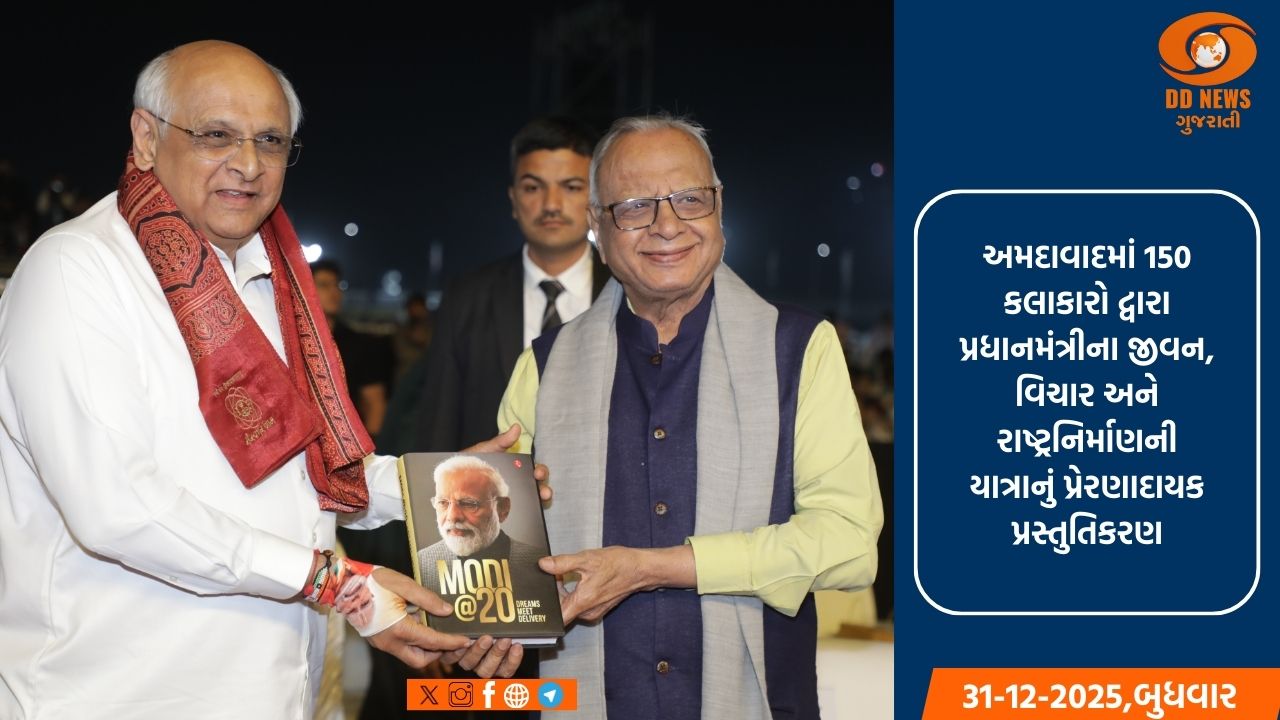‘નમોત્સવ’ને મુખ્યમંત્રી ભૂપેન્દ્ર પટેલ સહિત મંત્રીઓએ રસપૂર્વક નિહાળ્યો
