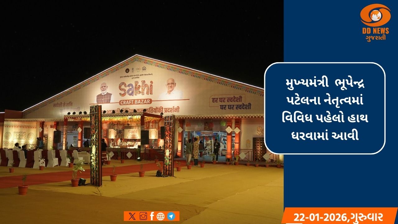 રણોત્સવમાં સખી ક્રાફ્ટ બજાર: એક મહિનામાં 5 કરોડથી વધુનું વેચાણ