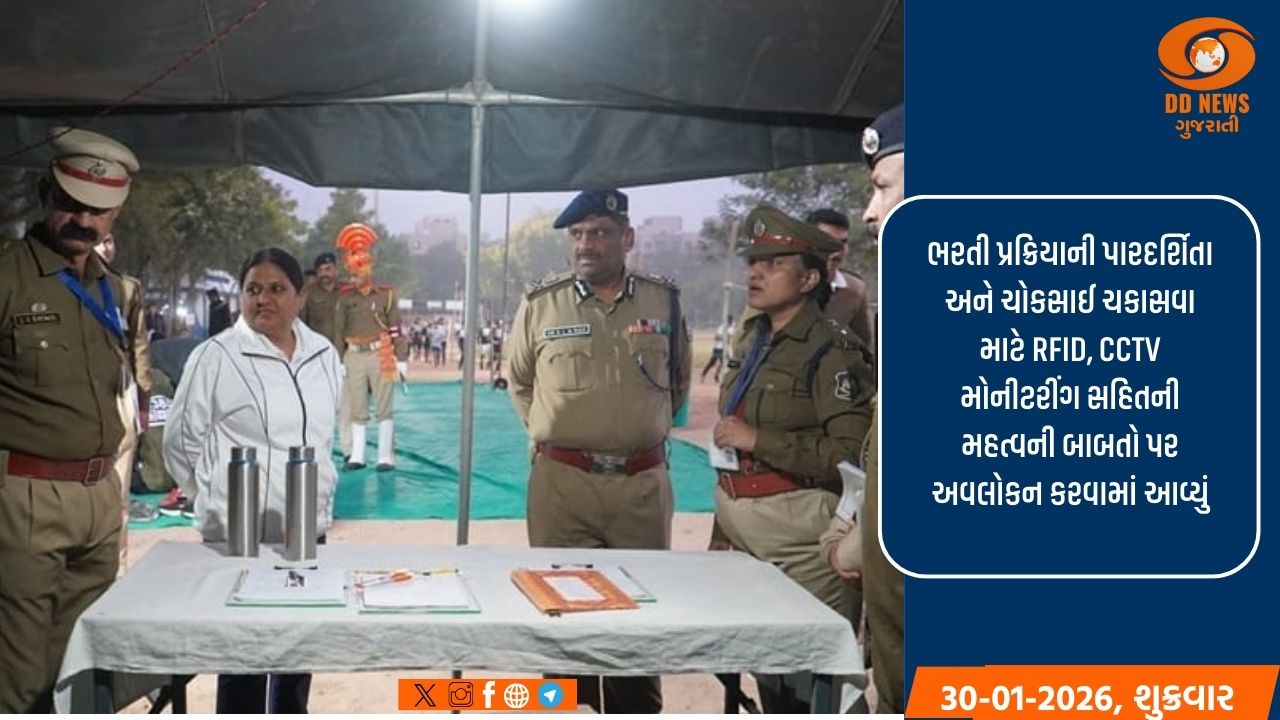 રાજ્યના પોલીસ વડા અમદાવાદ ગ્રાઉન્ડ ખાતે શારીરિક કસોટી કેન્દ્રની મુલાકાત લઈ વ્યવસ્થાઓનું કર્યું નિરીક્ષણ 