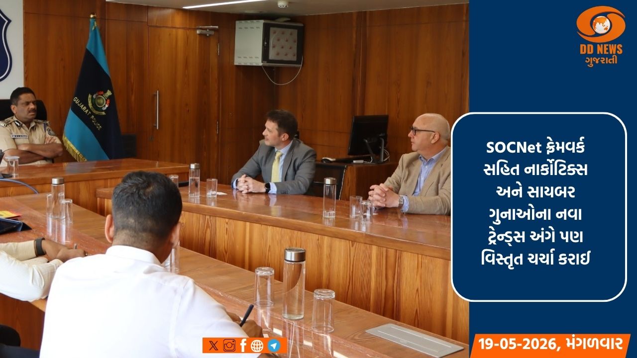 રાજ્ય પોલીસ વડાની અધ્યક્ષતામાં યુકેના બ્રિટિશ હાઈ કમિશન અને નવી દિલ્હીના ઉચ્ચસ્તરીય પ્રતિનિધિમંડળની બેઠક યોજાઈ