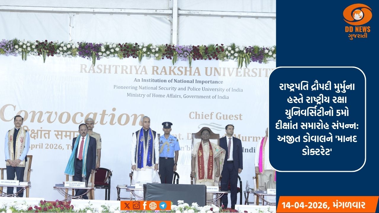 સુરક્ષા માટે જરૂરી શસ્ત્રો અને સાધનોના ઉત્પાદનમાં ભારત આત્મનિર્ભર બને તે દિશામાં સરકારના નક્કર પ્રયાસો: રાષ્ટ્રપતિ દ્રૌપદી મુર્મુ